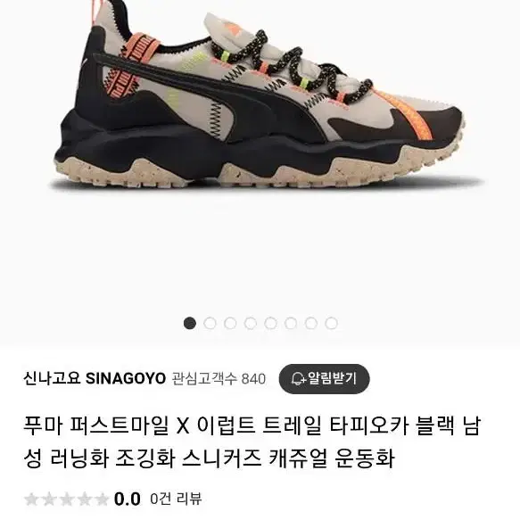 푸마운동화