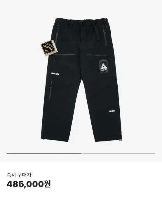 팔라스 고어텍스 팬츠. L