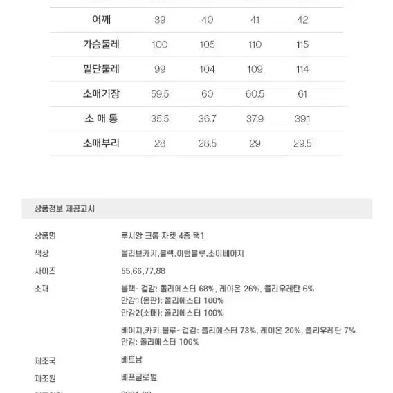 (새제품)루시앙 크롭자켓 어텀블루 88사이즈