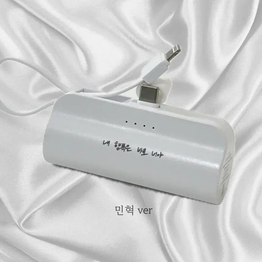 BTOB minhyuk Handwritten engraved power bank