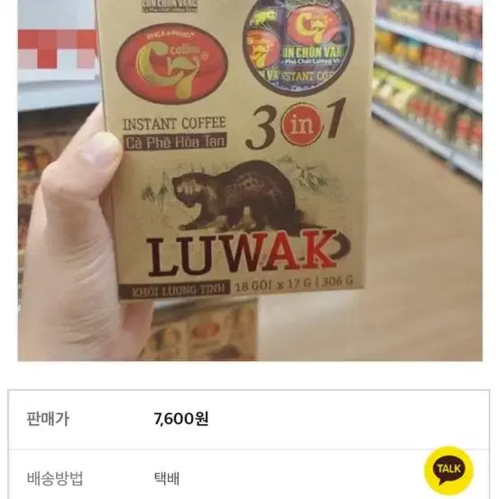 배트남 루왁커피 luwak 3in1 c7 골드커피 2박스