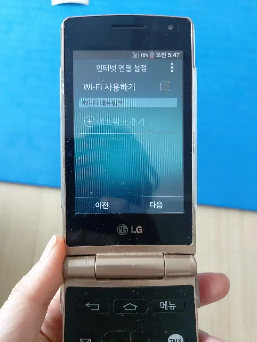 LG 와인스마트 3G 폴더폰