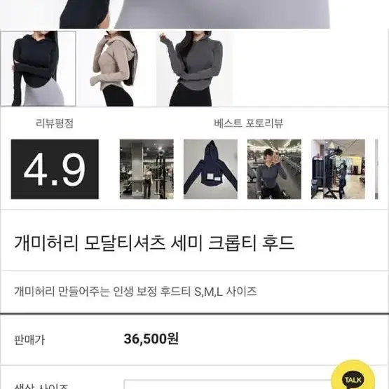 시크릿스 개미허리 후드티 블랙 M