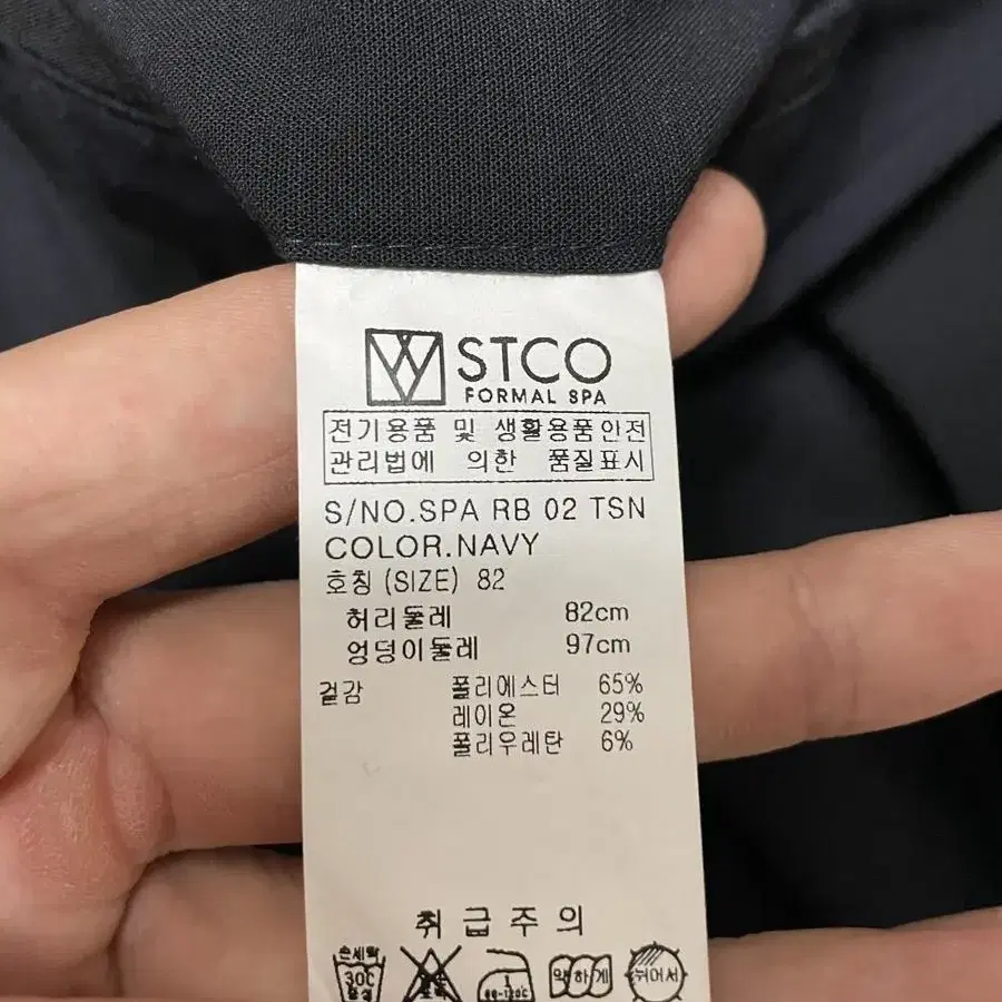 stco 여름용 양복바지