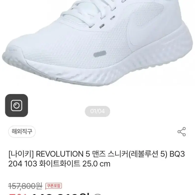 275 나이키 레볼루션 5 런닝화 운동화 스니커즈 275사이즈 새상품