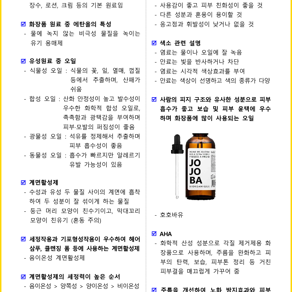 [3일 합격] 2025년  일반(헤어) 미용사 필기 핵심요약서(PDF)