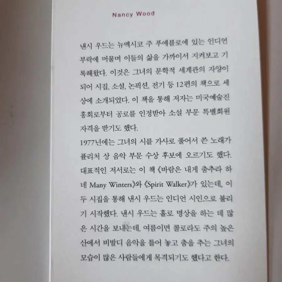 아마존 스테디셀러 시집