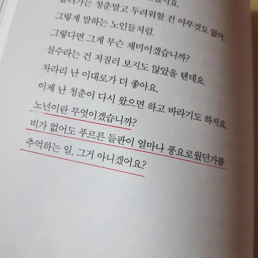 아마존 스테디셀러 시집