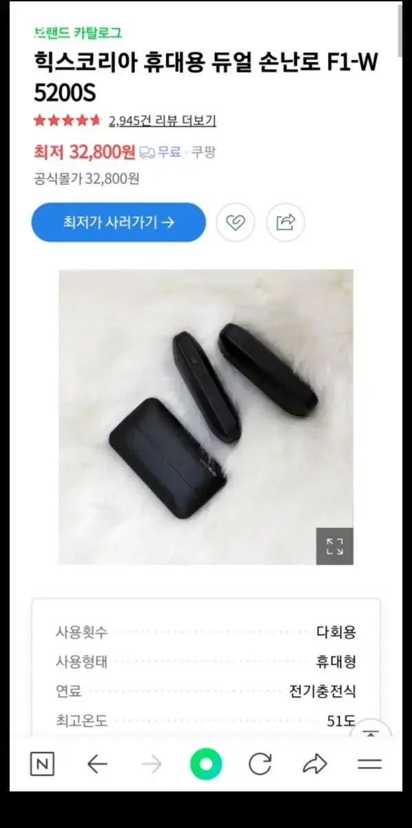 따끈따끈한 충전식 손난로 팝니다!