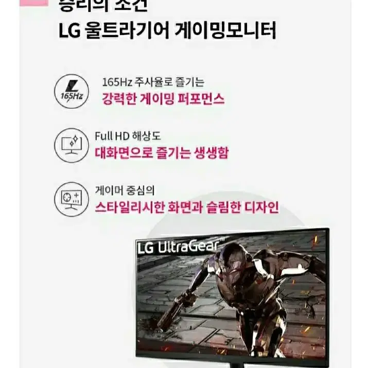 [안전거래] 미개봉 LG 울트라기어 32GN50R 32인치 165Hz