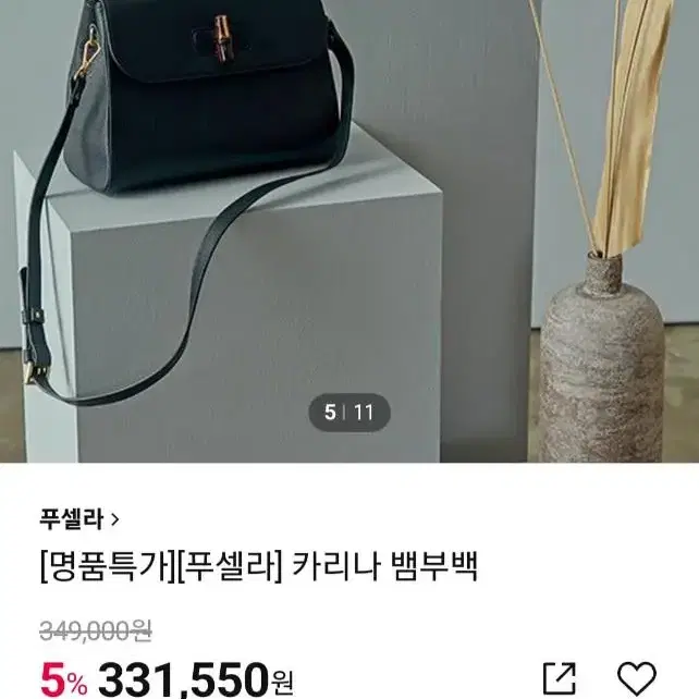 구찌 뱀부 느낌 이태리 푸셀라 뱀부백 크로스 가방