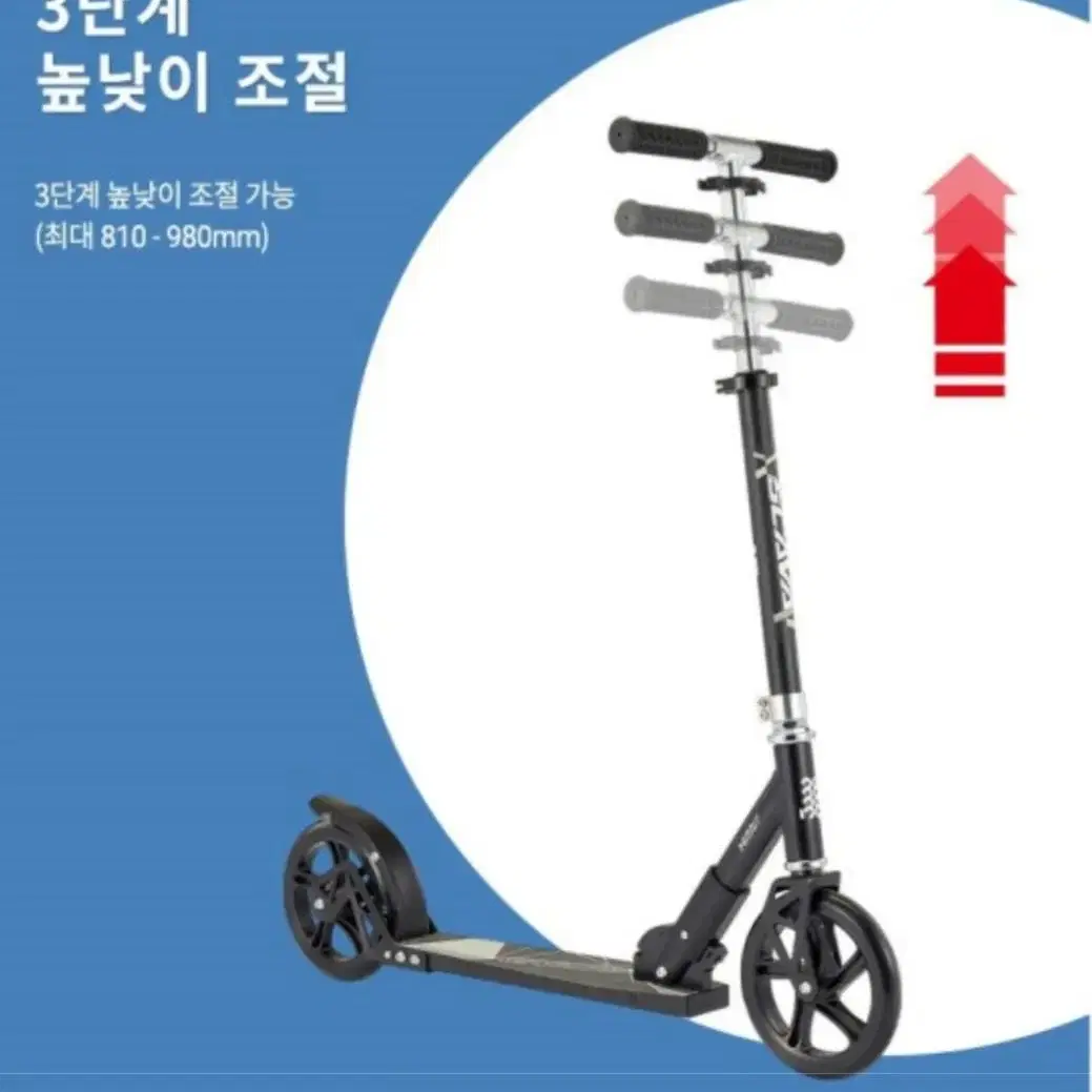 삼천리 SCAVA500 킥보드 인천직거래