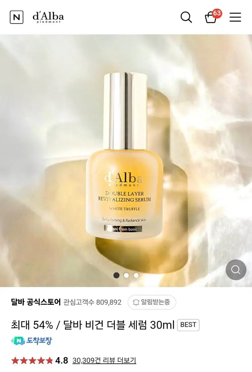 달바 비건 더블 세럼 30ml 미개봉 새상품