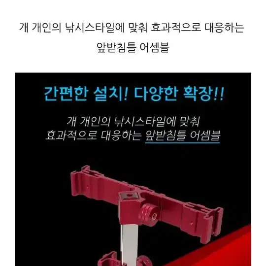 판야 어셈블 앞 낚시 받침틀 블랙1회사용 깨끗 깔끔  파격가판매