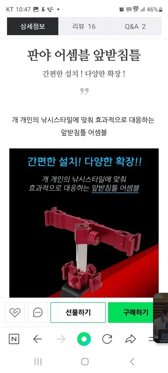 판야 어셈블 앞 낚시 받침틀 블랙1회사용 깨끗 깔끔  파격가판매