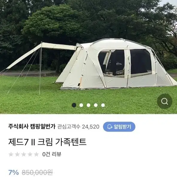 제드 7 2 크림색상