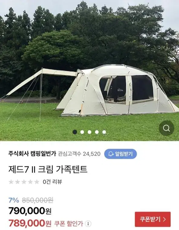 제드 7 2 크림색상