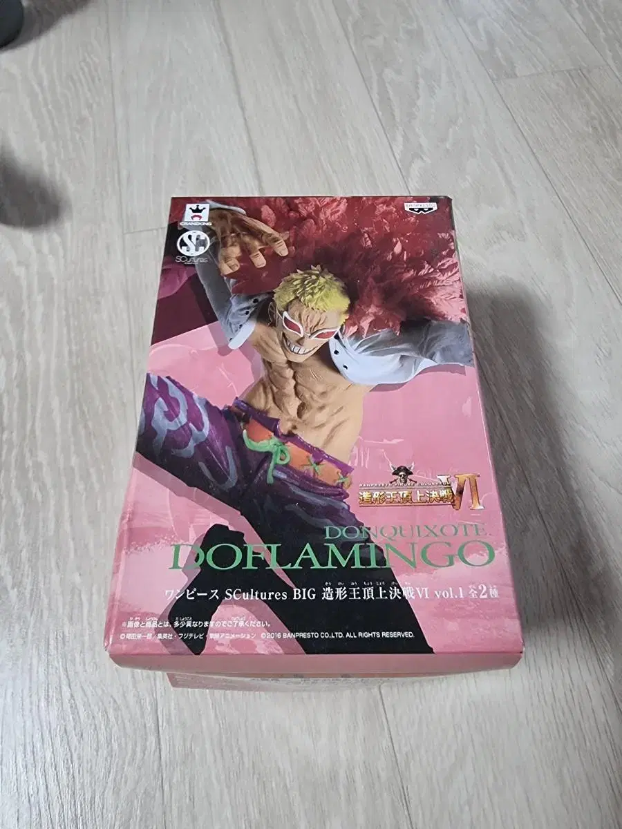 Vahn Presto Doflamingo sells.