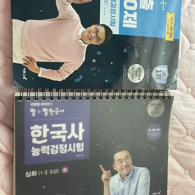 2023한능검 기출, 2020 한능검 이론 하