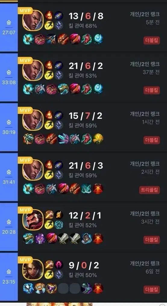 M1 시즌초 배치 리그오브레전드 LOL 개인