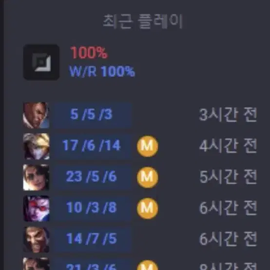 M1 시즌초 배치 리그오브레전드 LOL 개인