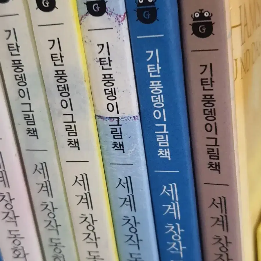 세게창작동화 기탄동화