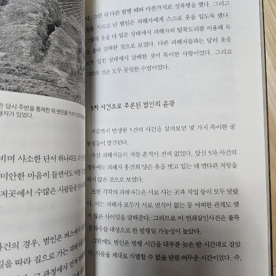 화성은 끝나지 않았다ㅡ하승균