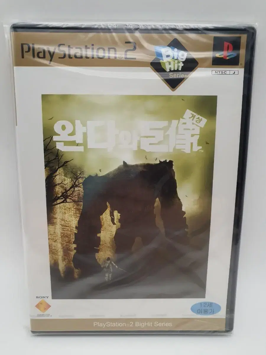 <밀봉새제품> [PS2] 완다거상