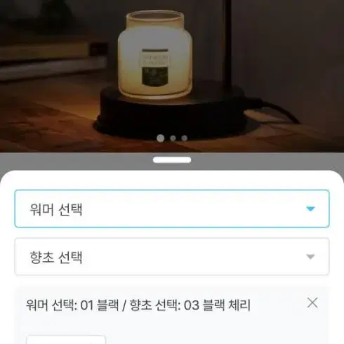 캔들워머 양키캔들(소) 새상품