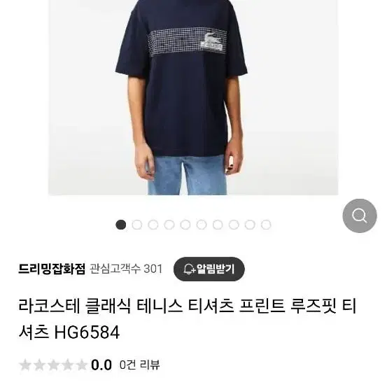 라코스테 정품 반팔 티셔츠 테니스반팔