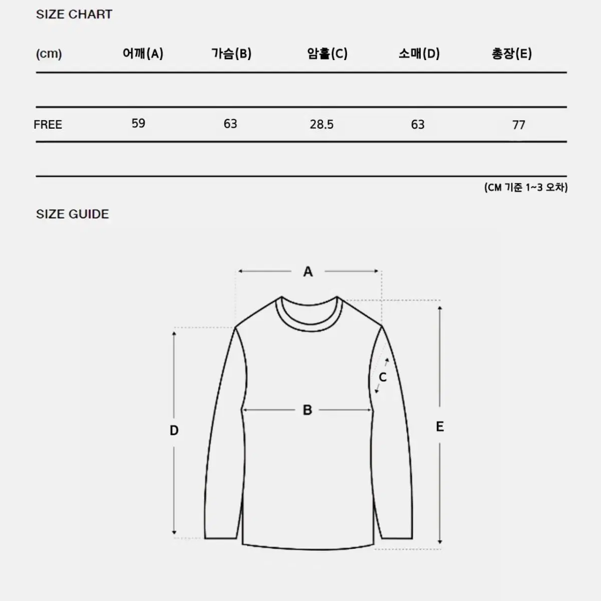 무료배송 썬페이드 불규칙나염 남자긴팔티 남자맨투맨 남자티셔츠 남자박스티