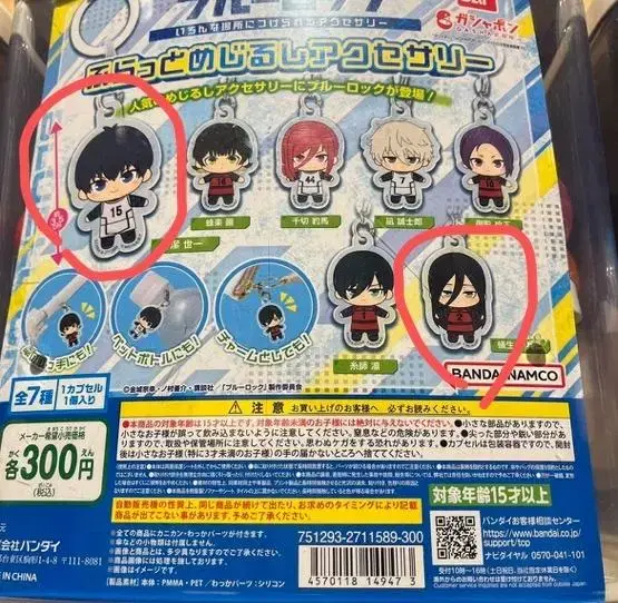 BLUELOCK Gacha acrylic keyring Goods Isagi Aryu