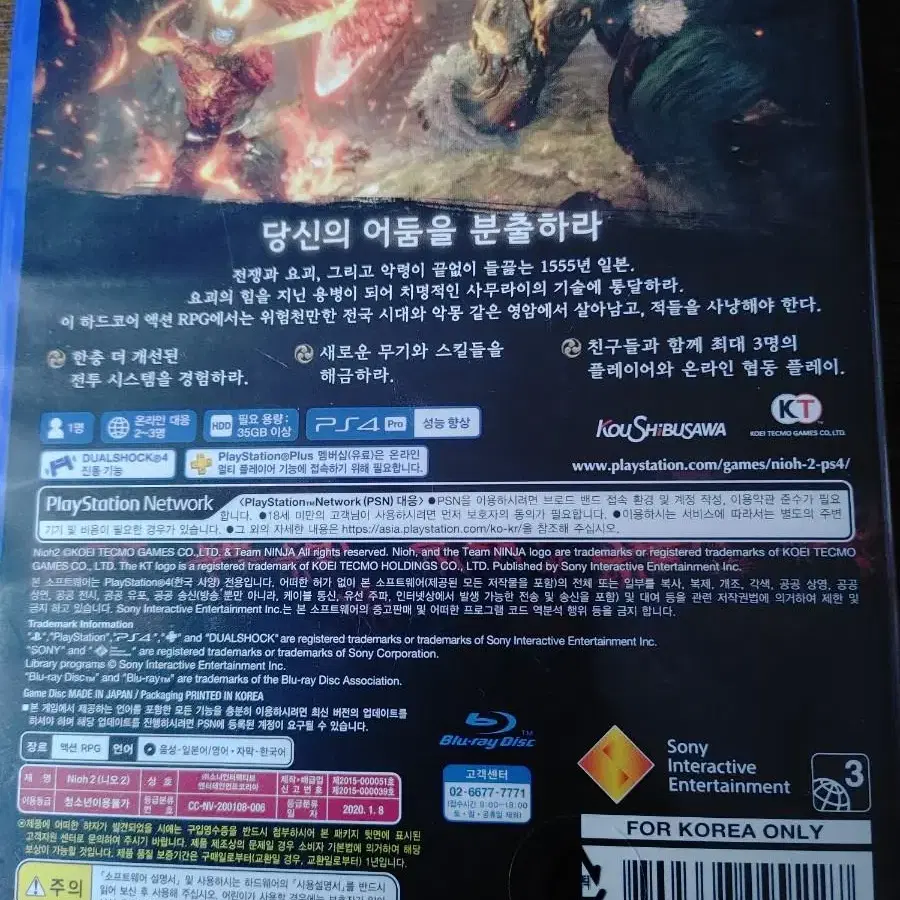 플스4(ps4) 인왕2  팝니다