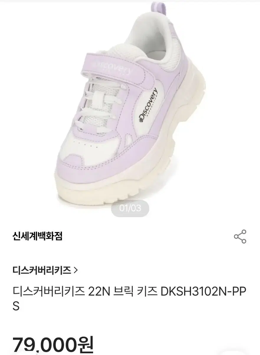 디스커버리 아동화 210