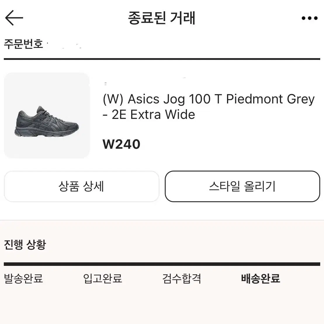 아식스 Asics jog 100T piedmont grey 240팝니다(