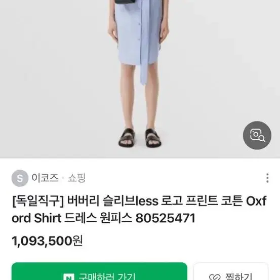 버버리 민소매 셔츠 원피스 새상품