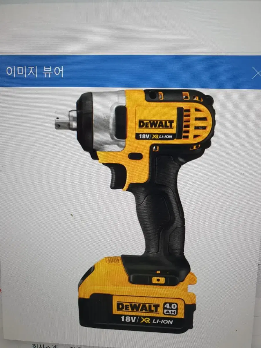 디월트 DCF880p218V5.0AH  새상품 미개봉