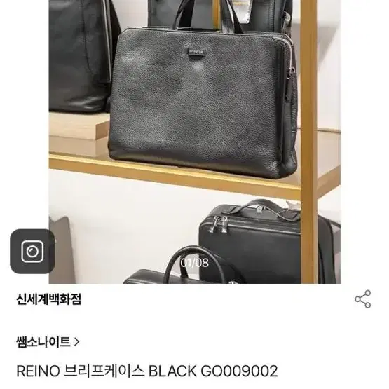 (새상품 급처)샘소나이트 REINO(레이노) 브리프케이스