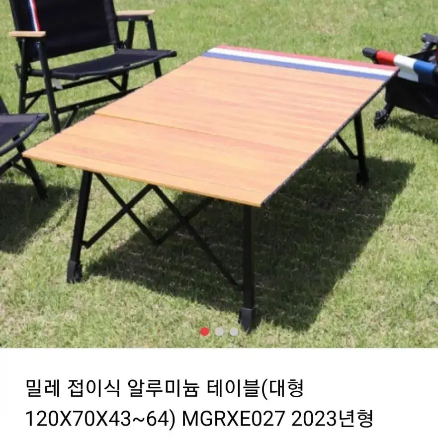 밀레 캠핑 테이블 탁자