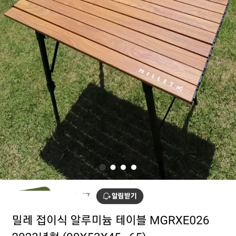 밀레 캠핑 테이블 탁자