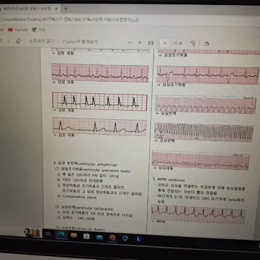 카셉 필기 실기 핵심요약본