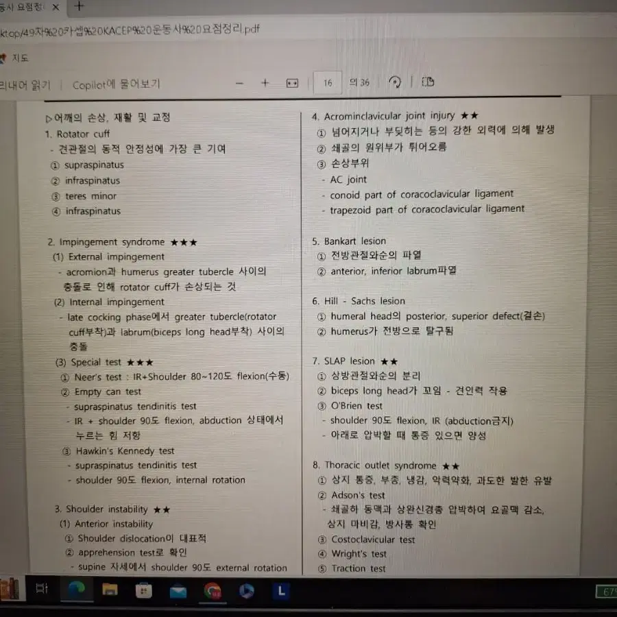 카셉 필기 실기 핵심요약본