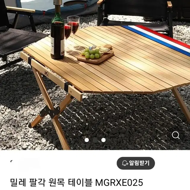 밀레 테이블 탁자 캠핑용