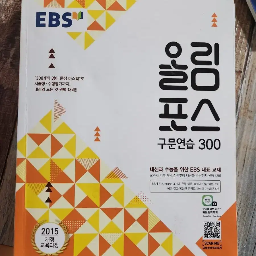 올림포스 구문연습 300