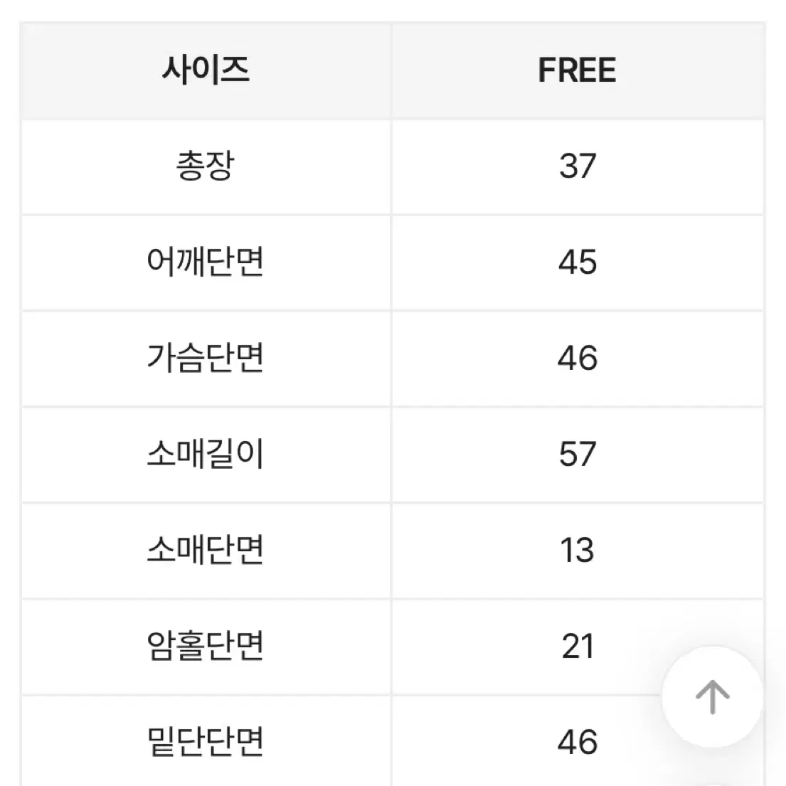 크롭 시스루 볼레로 가디건 / 에이블리 / 교신가능