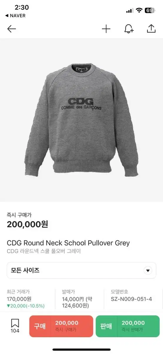 Cdg Logo Knit Size M