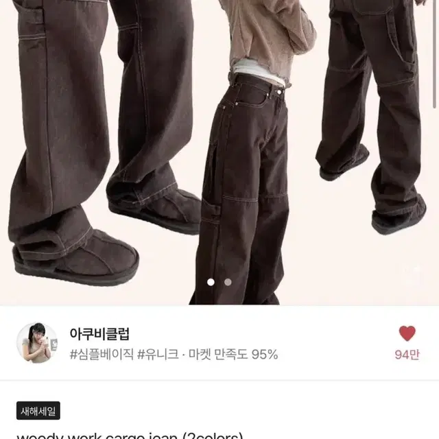 아쿠비클럽 woody work cargo jean 카고 팬츠 데님 청바지