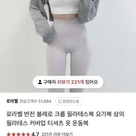 로라벨 필라테스 볼레로 그레이