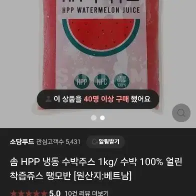 HPP 냉동 수박주스 1KG