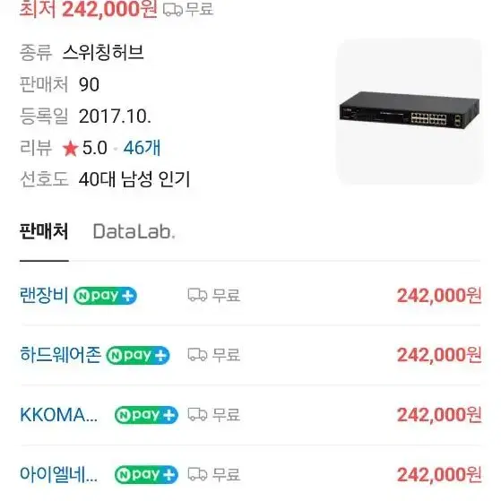 SFC516HP 스위칭허브 16poe